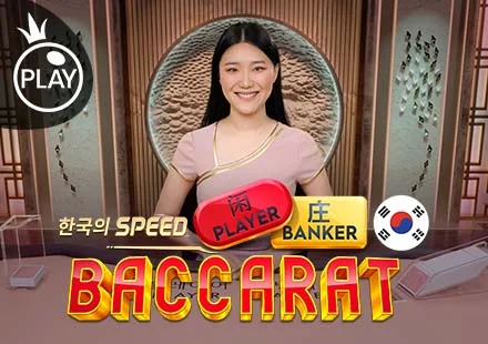 Speed Baccarat 15